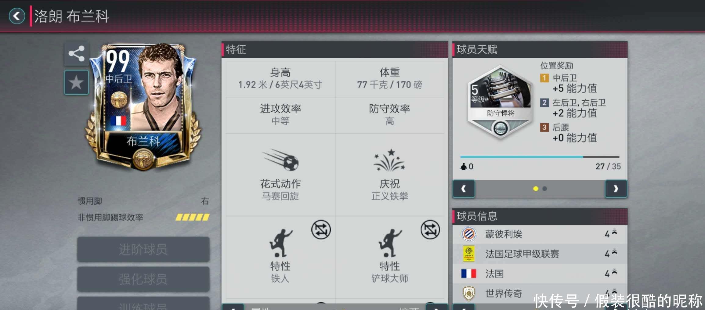 色的策略